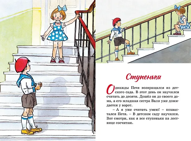 Книга Живая шляпа (Николай Носов) — 9