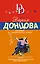 Компот из запретного плода — 2489924 — 1