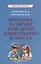 Методика развития речи детей дошкольного возраста — 3091381 — 1