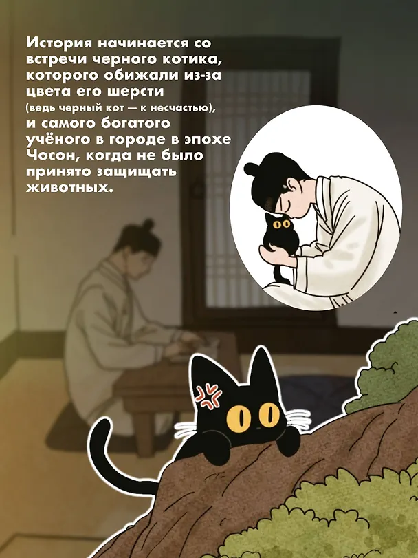 Сказка о Златоглазике. Том 1. Манхва 3081279 — 8