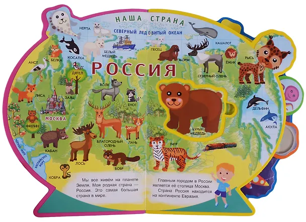 Книга Первая книга знаний () — 3