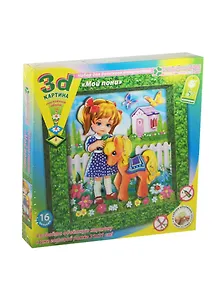 Набор для изготовления 3d картины Мой пони (АБ 41-071) (16дет.+рамка/21х21см+объемный скотч) (5+) (коробка)