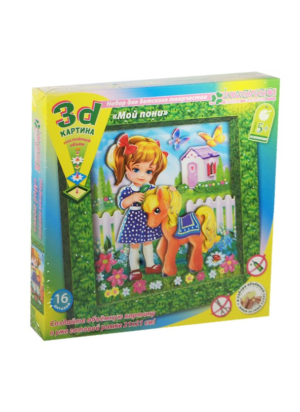 Набор для изготовления 3d картины Мой пони (АБ 41-071) (16дет.+рамка/21х21см+объемный скотч) (5+) (коробка) 2477563 — 1