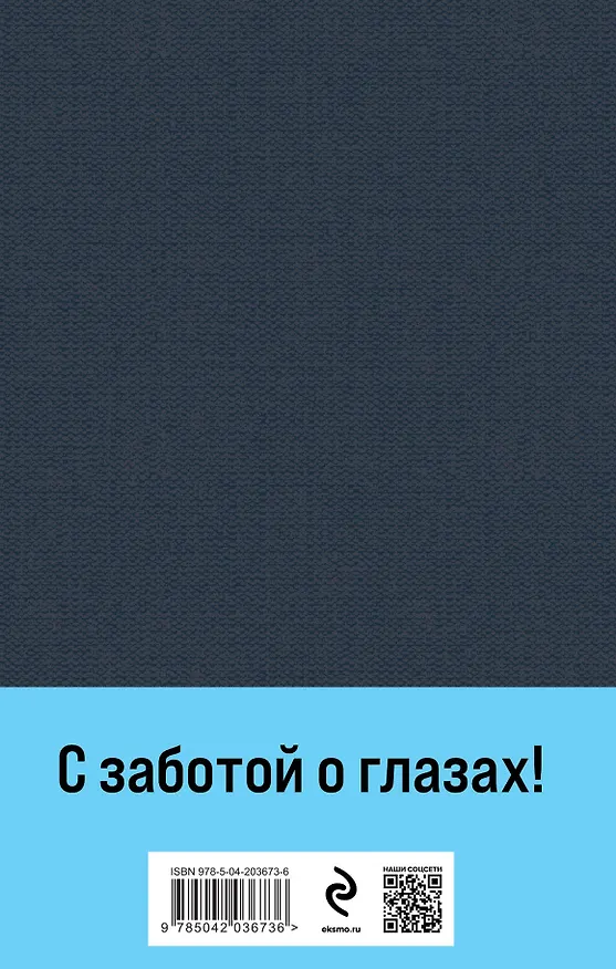 Книга Прокляты и убиты (комплект из 2 книг с крупным шрифтом) (Виктор Астафьев) — 2
