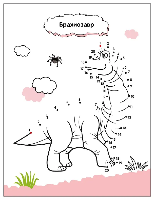 Книга Рисую по точкам. Динозавры () — 3