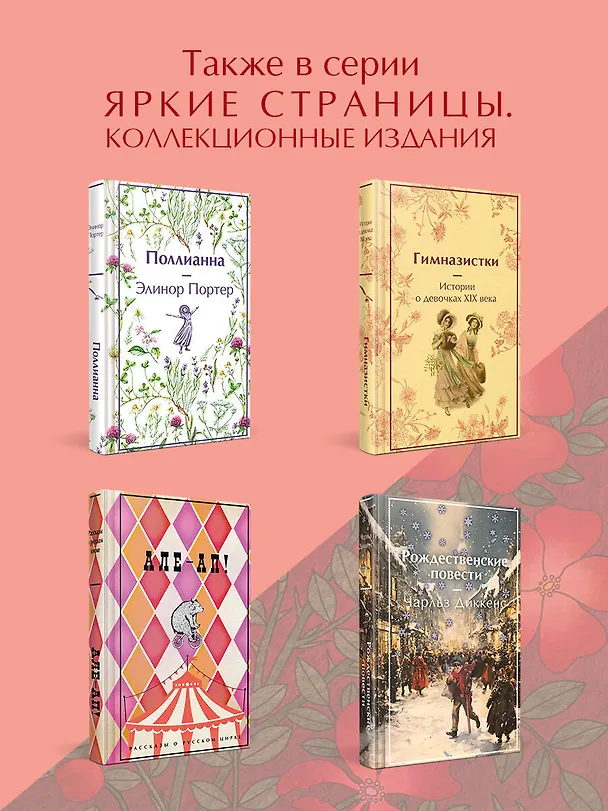 Книга Письмо к женщине (Владимир Маяковский, Сергей Есенин, Александр Пушкин) — 8