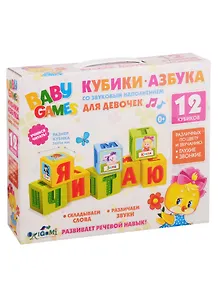 Настольная игра Origami Для Малышей Кубики.Для девочек.05244