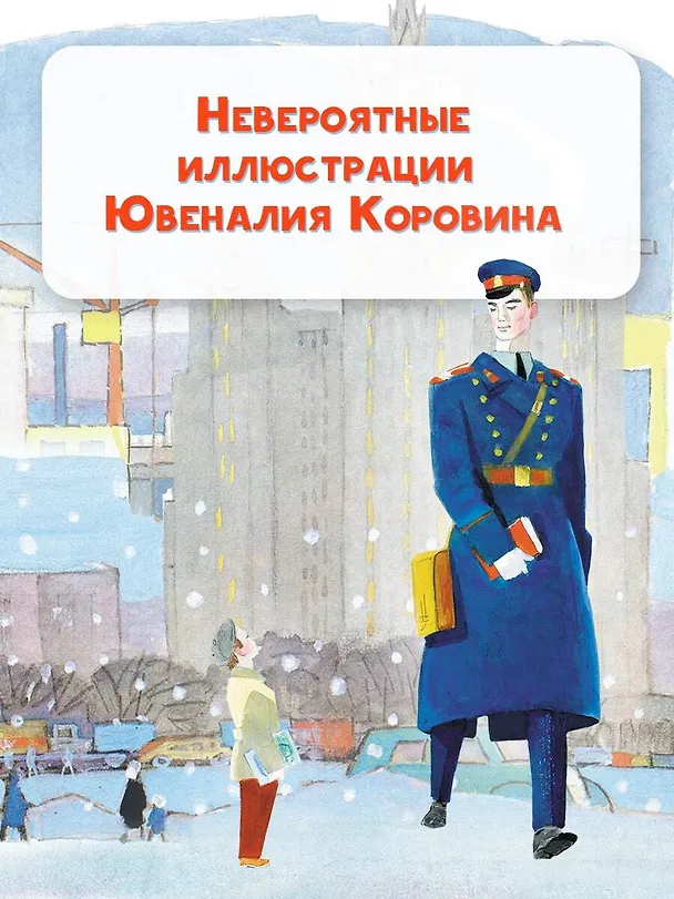 Книга Дядя Степа (Сергей Михалков) — 8