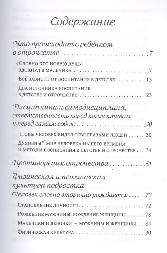Книга Рождение гражданина (Василий Сухомлинский) — 2