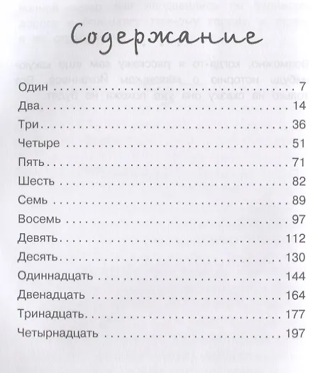 Книга Маленький Йоханнес: сказка () — 2