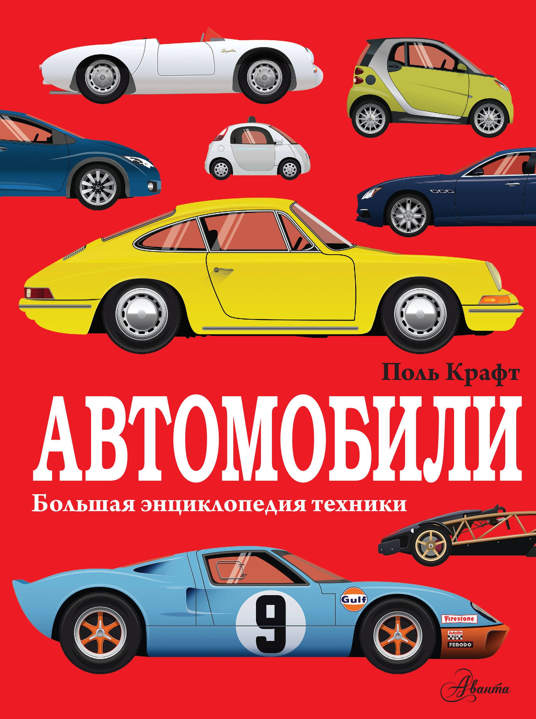 

Автомобили