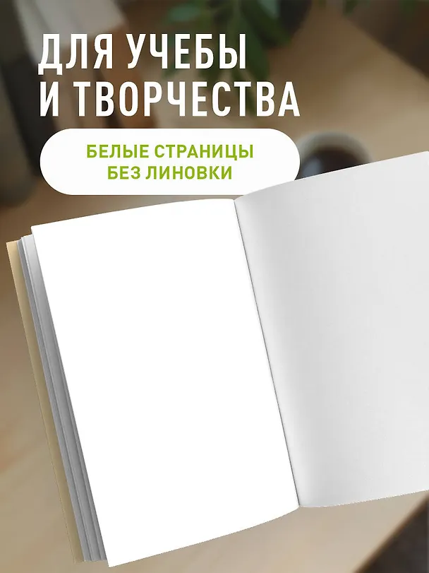 Блокнот. Сначала повеселимся (А5, на скобе, 64 стр.) 3166712 — 4