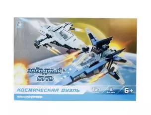 1TOY/Вантой, Конструктор ЗВЕЗДНЫЙ ПУТЬ Космическая дуэль 364дет. — 320817 — 1