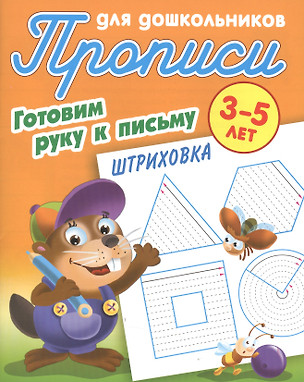 Штриховка — 2506735 — 1