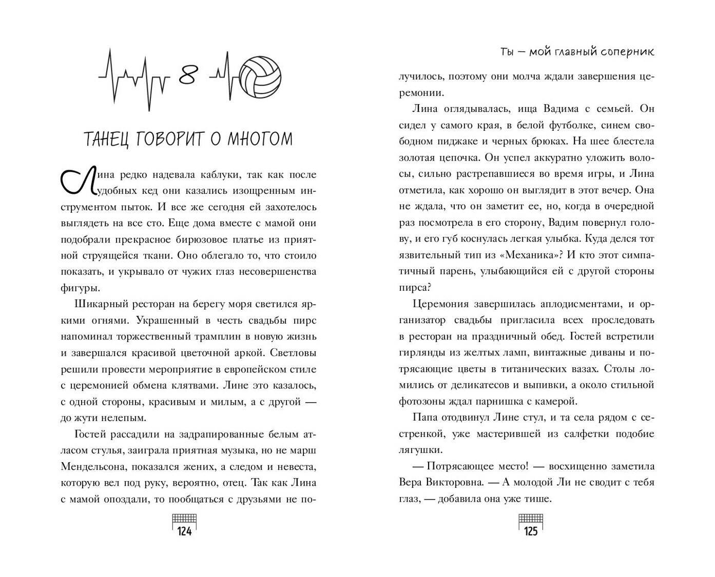 Изображение бумажной книги