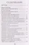 Великий пост. Духовные поучения — 3166946 — 3