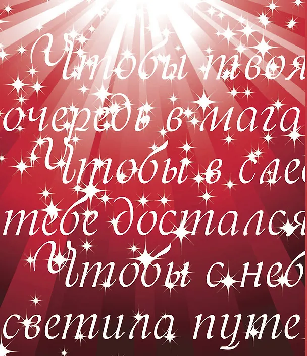 Книга Желаю побед! (Ольга Епифанова) — 2