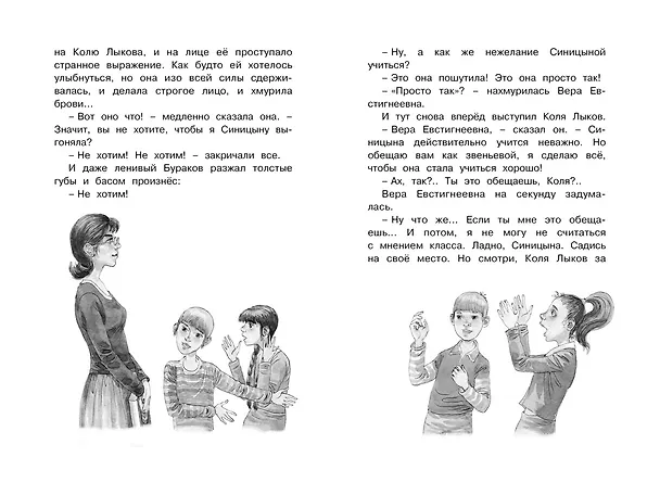 Книга О чём думает моя голова (Ирина Пивоварова) — 14