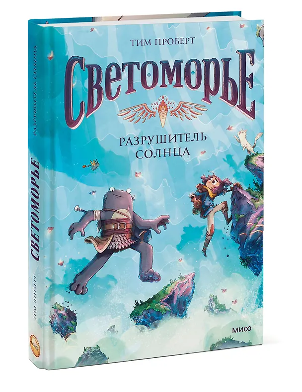 Книга Светоморье. Том 2. Разрушитель солнца (Тим Проберт) — 5