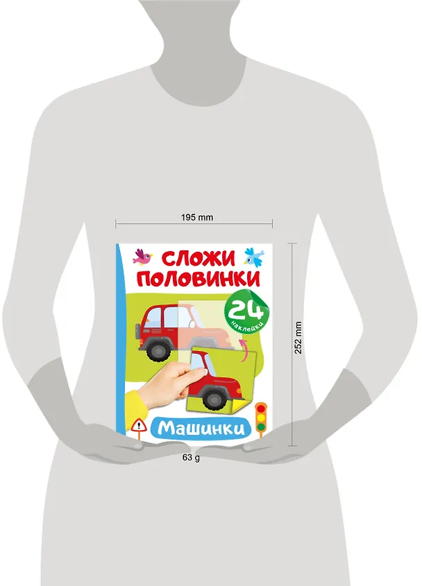 Книга Машинки (Валентина Дмитриева) — 14
