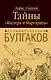 Белая гвардия. Главная телепремьера сезона!