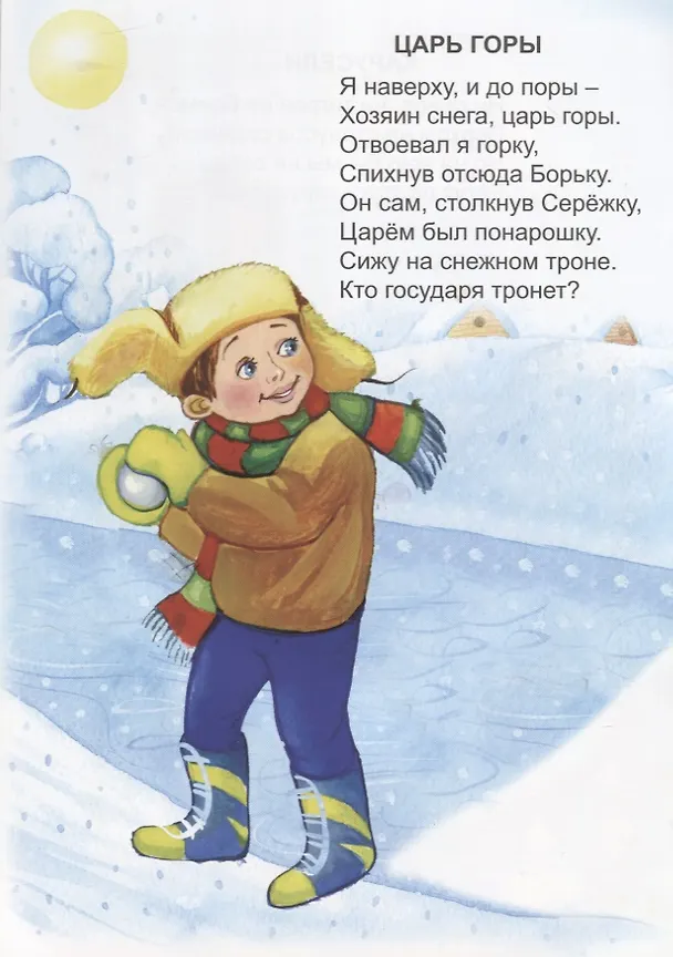 Книга Детская площадка (Владимир Борисов) — 4