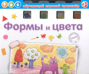 Формы и цвета — 7301138 — 1