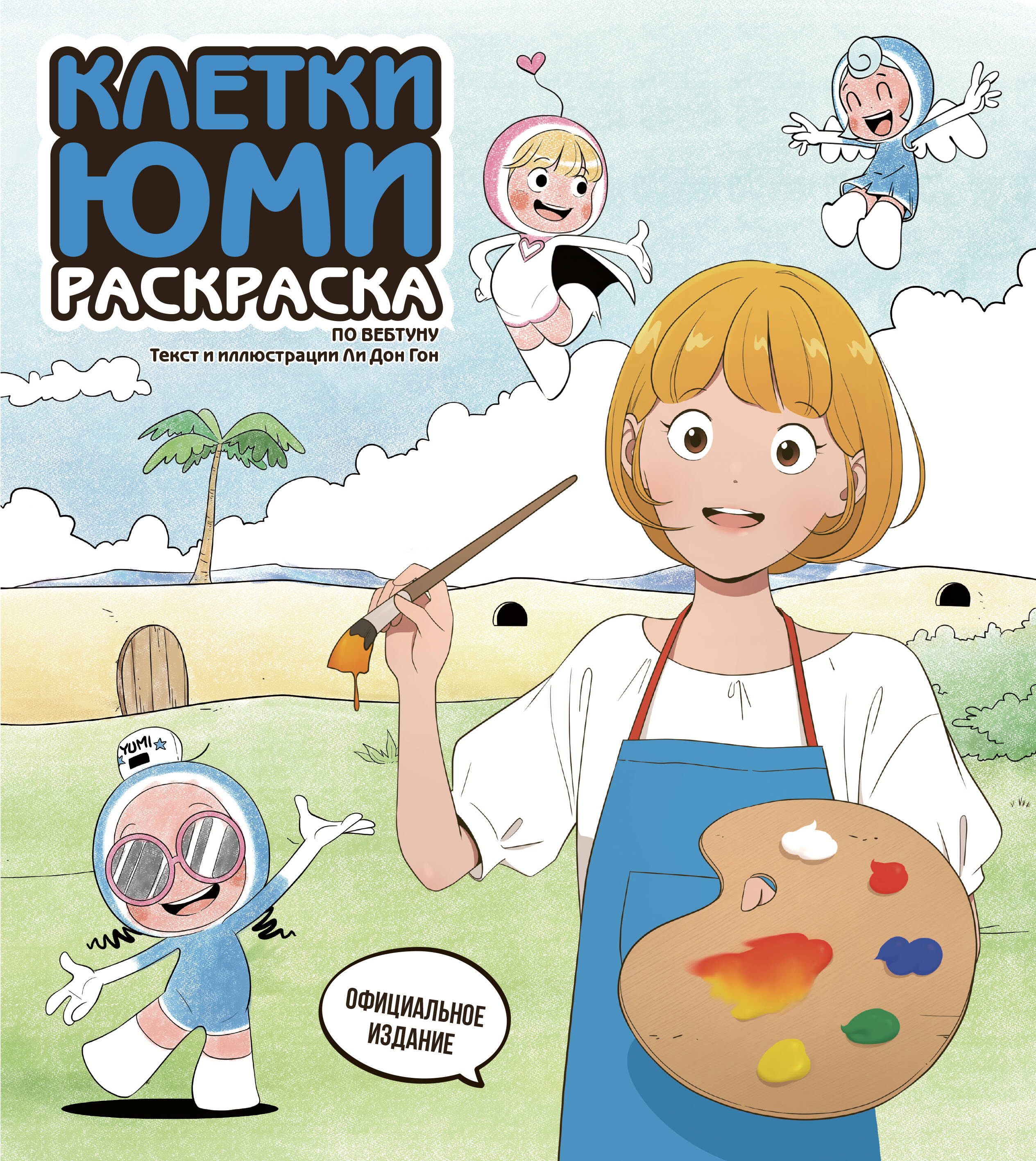 В созвездии Магии_НА ЗАМЕНУ