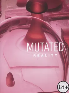 Mutated Reality / Мутированная реальность