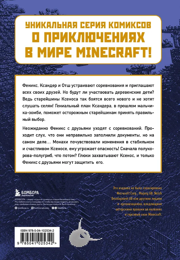 Книга Спасти Ксенос. Книга 6 (Кара Стивенс) — 2