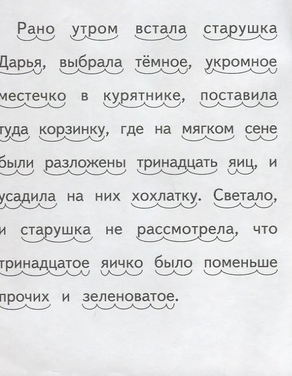 Книга Чужое яичко () — 2