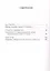 Путеводитель по переименованному городу. A Guide to a Renamed City. Избранные эссе — 2895421 — 2