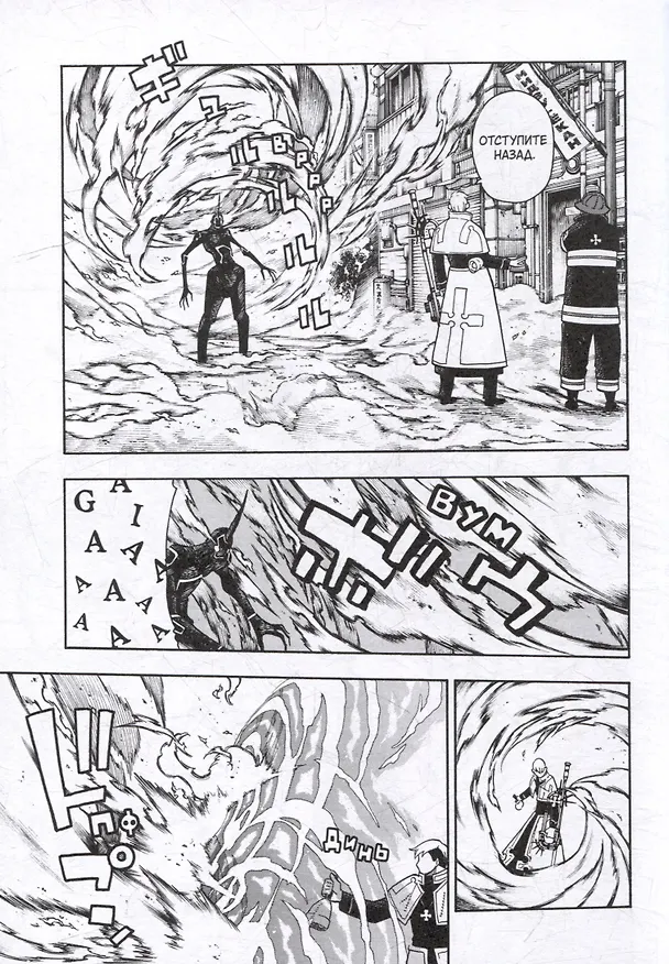 Бригада пылающего пламени. Том 7 (Пламенная бригада пожарных / Enen no Shouboutai). Манга 3083055 — 5
