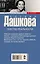 Чувство реальности: роман — 2476098 — 2