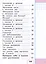 Математика. 2 класс. Учебное пособие. В 4-х частях. Часть 4 (для слабовидящих обучающихся) — 3100160 — 3