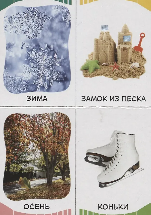 Книга Времена года (Наталья Котятова) — 3