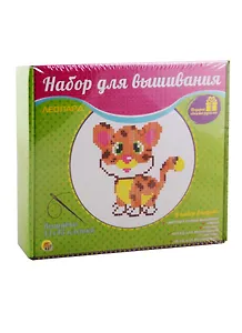 Набор для вышивания ТМ Рыжий кот 43х43 клетки.(канва б/р) Леопард НШ-9879