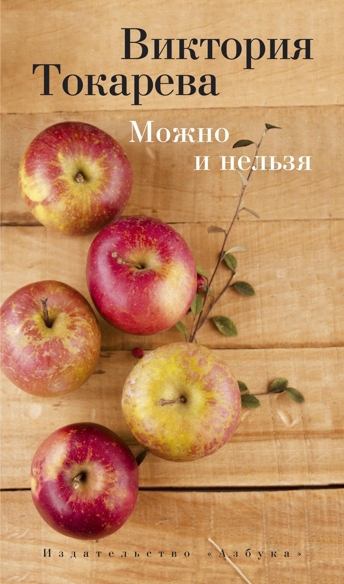 

Можно и нельзя