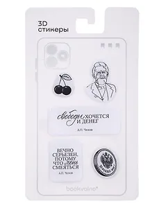 3D стикеры Писатели, А.П. Чехов (5 шт)