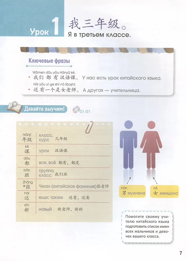 Книга Стандартный курс YCT. Том 3 (Су Инся, Ван Шухун, Хао Линь) — 4