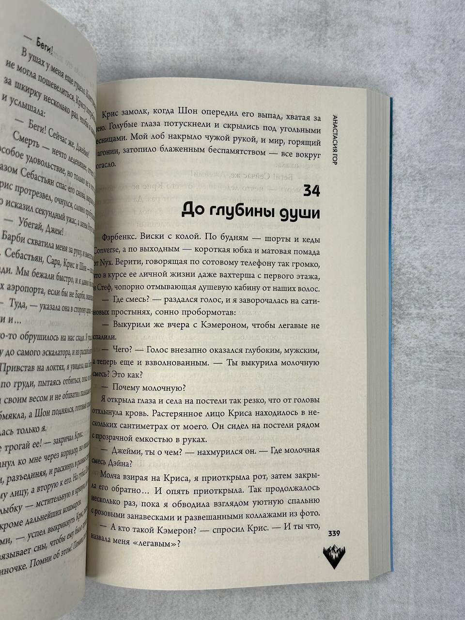 Изображение бумажной книги