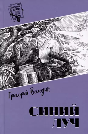 Синий луч — 3059643 — 1