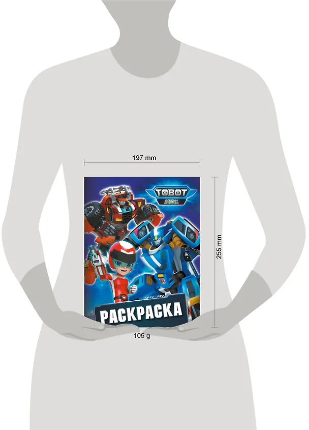 Книга Тоботы. Раскраска (синяя) () — 3