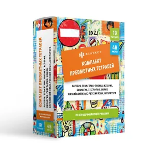 Тетради предметные Феникс+, "Граффити", 48 листов, 10 штук 2901104