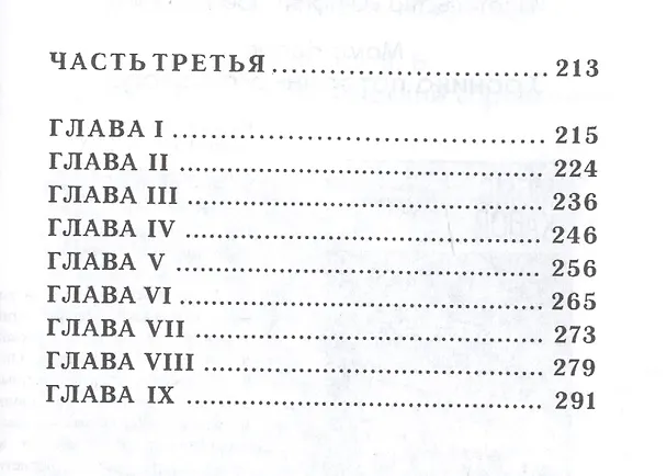 Книга Терское казачество Вспомним братцы про былое (Коломиец) (Владимир Коломиец) — 3