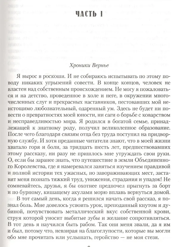 Книга Владыка башни: роман (Энтони Райан) — 3