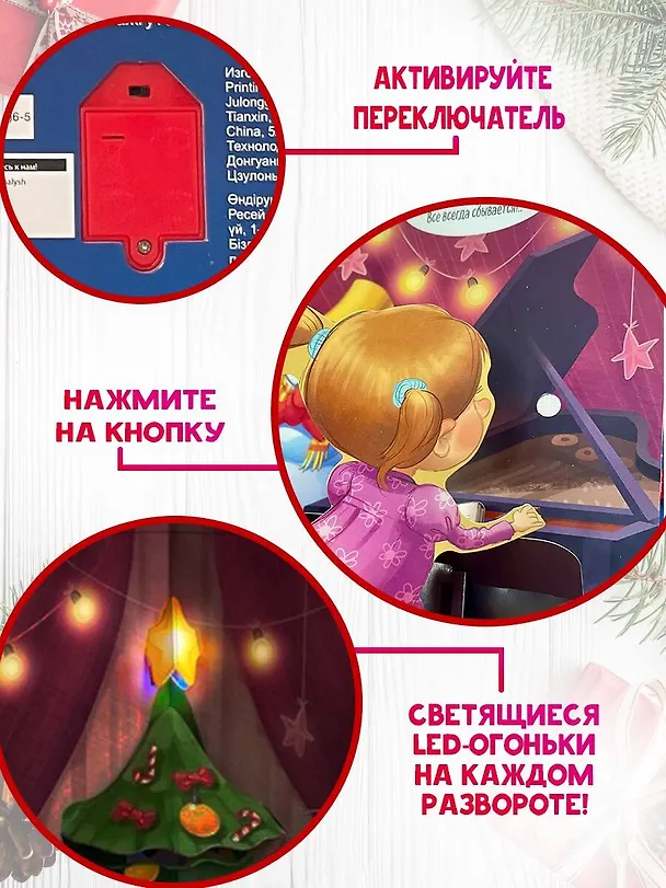 Книга Когда зажигаются ёлки. Сказка (Владимир Сутеев) — 9