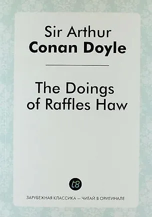 Книга The Doings of Raffles Haw (Артур Конан Дойл)