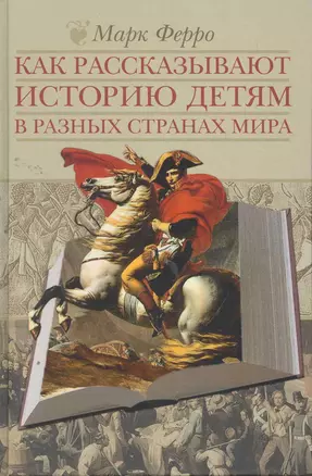 Как рассказывают историю детям в разных странах мира — 2262873 — 1