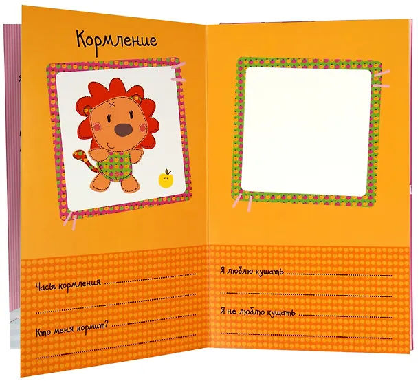 Книга Привет, это я! Фотоальбом (розовый) (М. Беранжер) — 4